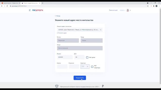 Регистрация по месту жительства смотреть онлайн