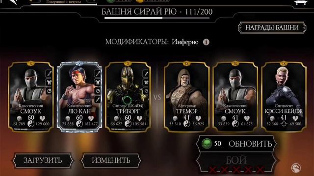 УСТАЛ, Я УЕЗЖАЮ! БАШНЯ СИРАЙ РЮ С ЧИТАМИ НА СКОРОСТЬ! ВОЗМОЖЕН ЮМОР! ЛАГИ/ БАГИ / MK MOBILE смотреть онлайн