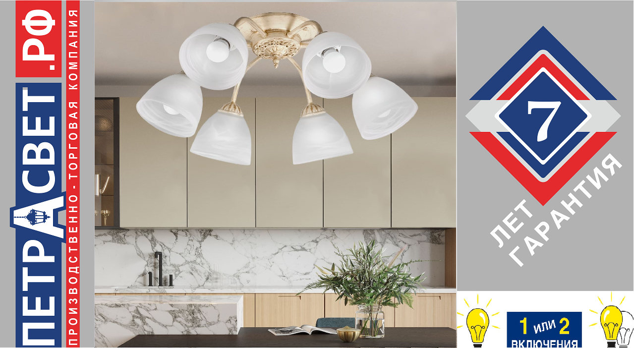 Люстра потолочная 6 плафонов российского производства ПЕТРАСВЕТ S2148-6 смотреть онлайн