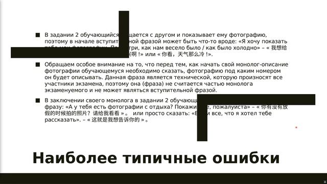 ЕГЭ Говорение китайский язык смотреть онлайн