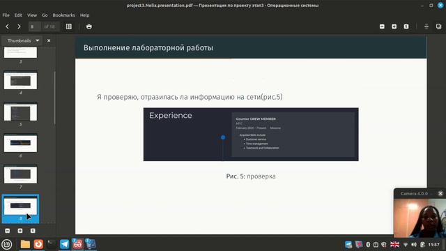 Защита по проекту этап3