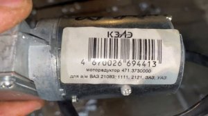 Какой моторчик поставить  на задний  дворник Нива.