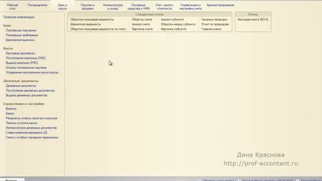Новое в версии 1с Бухгалтерия 8 смотреть онлайн