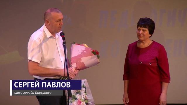 В Кирсанове состоялась традиционная августовская педагогическая конференция смотреть онлайн
