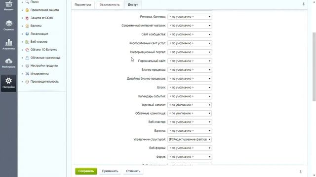 Создание страниц через ДОКУМЕНТООБОРОТ (1С Битрикс). Видео урок 5.5 - Информация на сайте смотреть онлайн