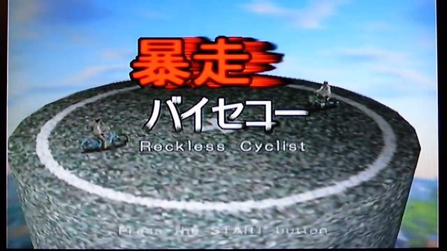 Cool Moves 'Mr. Mosquito' via Playstation Underground смотреть онлайн