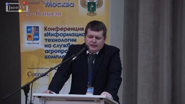 ИД «Коннект». ИТ в АПК. Алексей Кислов, 1С: отраслевые решения для с/х предприятий смотреть онлайн