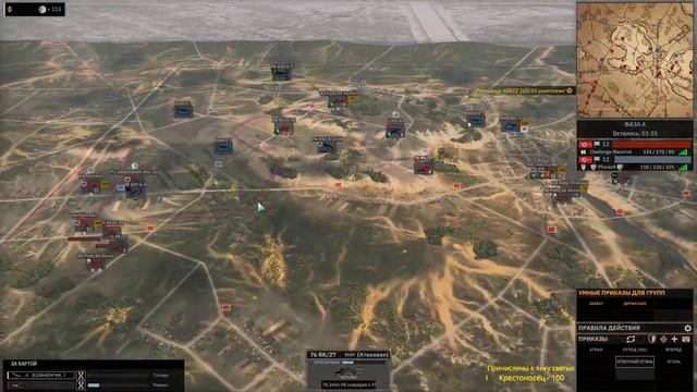 Steel Division 2 видишь? А она есть. смотреть онлайн