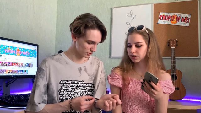 ДВЕ ПРАВДЫ, ОДНА ЛОЖЬ | COUPLE OF MQ'S смотреть онлайн