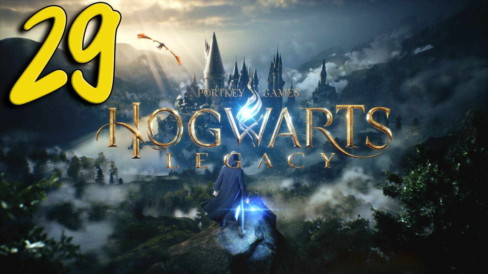 Hogwarts Legacy Прохождение #29