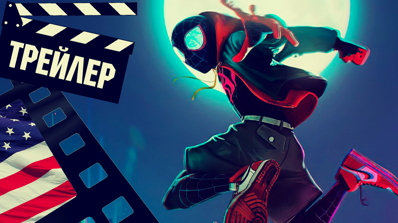 ??? ЧЕЛОВЕК ПАУК: ПАУТИНА ВСЕЛЕННЫХ (SPIDER MAN) - 2023 (ТРЕЙЛЕР №3) (ENG) смотреть онлайн