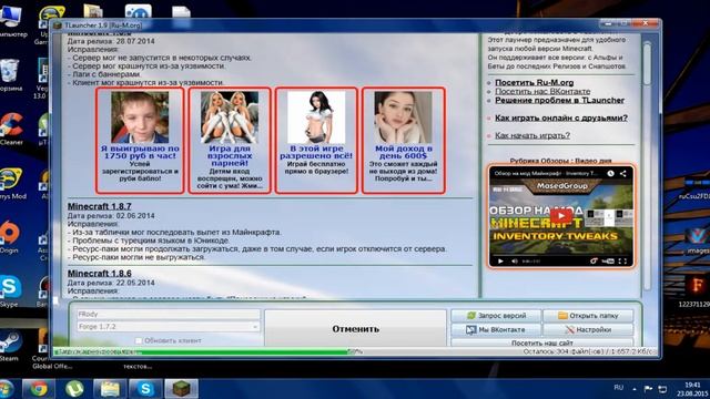 Где скачать Майнкрафт на версию 1.7.2 и как установить моды смотреть онлайн