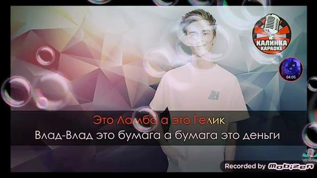 пою все песни команды А4 караоке через микрофон 3 часть смотреть онлайн