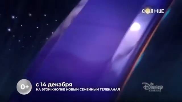 Disney канал Анонсы канала 