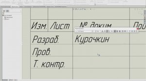 Настройка основной надписи в SolidWorks
