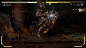 Mortal Kombat 11 Фаталити Робокоп
