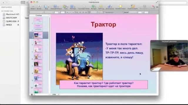 Маленьких О П логопедическое занятие с Чучалиным Антоном 10 класс смотреть онлайн