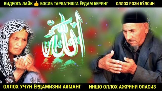 ОТА ОНА ХАКИДА ЙГЛАБ ЭШИТИНГ СОЛИХОН ДОМЛА МАРУЗАЛАР ТУПЛАМИ СУННАТИЛЛО ХОШИМОВ НАМОЗ ФАРЗ КАБА ХАЖ