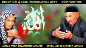 ОТА ОНА ХАКИДА ЙГЛАБ ЭШИТИНГ СОЛИХОН ДОМЛА МАРУЗАЛАР ТУПЛАМИ СУННАТИЛЛО ХОШИМОВ НАМОЗ ФАРЗ КАБА ХАЖ