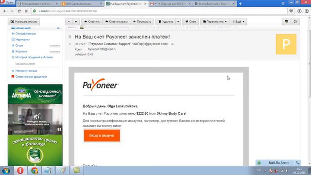 ехууу опять мне пришла зп 14 000 рублей ,все я до банкомата смотреть онлайн