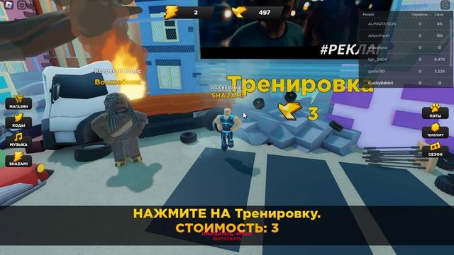 Как получить Золотое яблоко STRONGMAN SIMULATOR Roblox смотреть онлайн