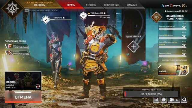 Apex Legends/Гоняем то обычку то рейтинг [PC] смотреть онлайн