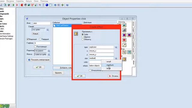 Game Maker 8.1 Урок[4] - Эффекты! смотреть онлайн