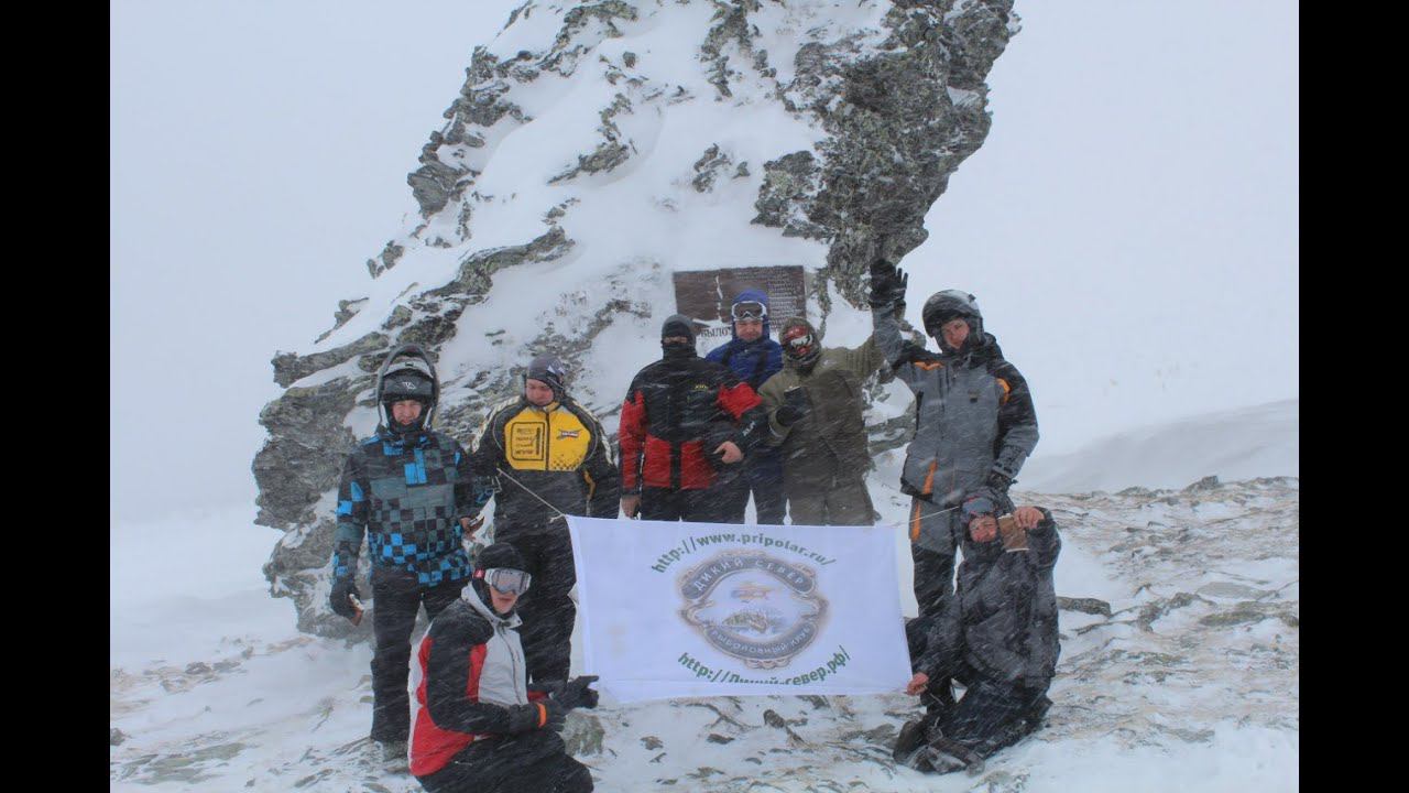 Снегоходная экспедиция на Перевал Дятлова. Северный Урал. Девятый Трест. Дикий Север. смотреть онлайн