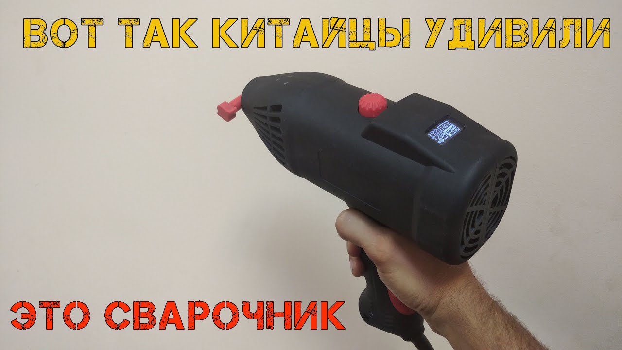 Заказал на Aliexpress новинку от китайцев - компактный сварочный инвертор! смотреть онлайн