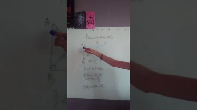 прямоугольные треугольник. три основных правила смотреть онлайн
