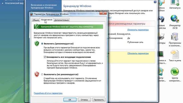 Настройка файрвола смотреть онлайн
