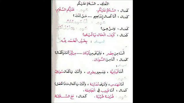 Ат Тааруф - Знакомство смотреть онлайн