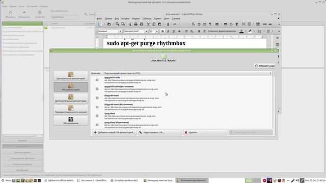Репозитории. Установка программ (2-я часть). Linux Mint смотреть онлайн