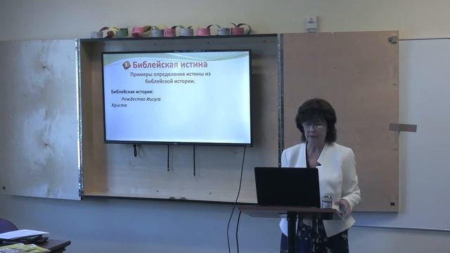 3 Basic Steps to prepare and Plan a Bible Lesson by Valentina B смотреть онлайн