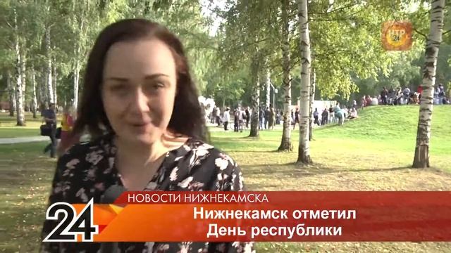 Песни, танцы и театр под открытым небом: как в Нижнекамске отметили День Республики смотреть онлайн