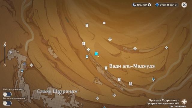 Достижение Происхождение дивергенции. Журнал землепроходцев. (короткая версия) Genshin Impact смотреть онлайн