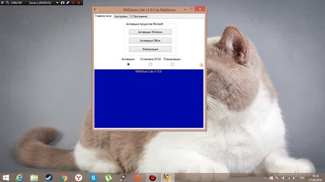 Как активировать Windows 8.1 без ключа(бесплатно) смотреть онлайн