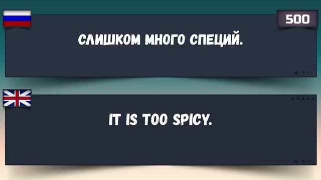 1000 Разговорных Предложений на Английском языке