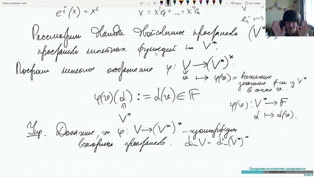 22. Тензоры типа (p, q) смотреть онлайн