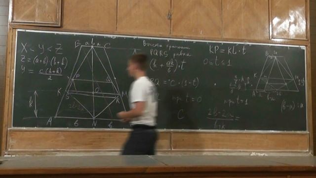 М248. Равнобокие трапеции с соответственно параллельными сторонами и дельтоид между ними смотреть онлайн