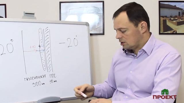 Паропроницаемость материалов и влажность воздуха. Как сохранить в доме тепло? смотреть онлайн