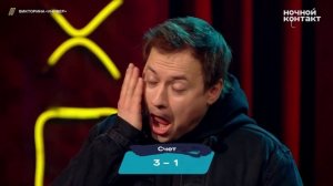 Костя Пушкин ( Ночной контакт) -Андрей Гайдулян Викторина 4