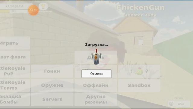 Вышло новое обновление в чикен ган 3.0.02