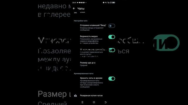 как сделать видео сообщение в ватсапе? смотреть онлайн
