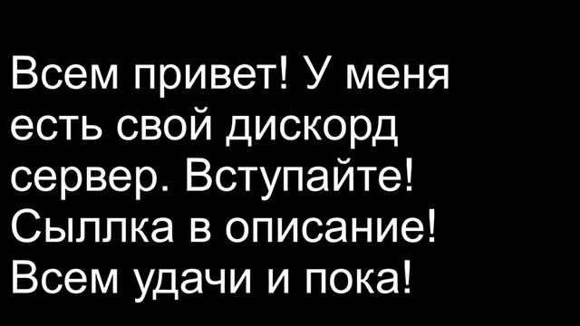 У меня есть дискорд сервер? смотреть онлайн