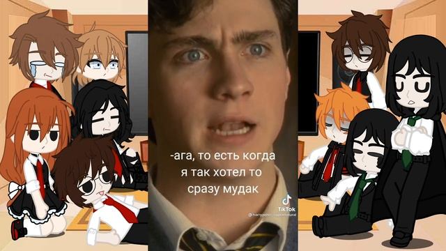 |?Реакция?| Персонажей ГП на Мародёров Тик-ток смотреть онлайн