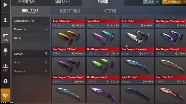 ТОП САМЫХ ПОПУЛЯРНЫХ СЕТОВ НОЖЕЙ + ПЕРЧАТОК В СТАНДОФФ 2 | ЛУЧШИЕ СЕТЫ НОЖЕЙ И ПЕРЧАТОК В STANDOFF смотреть онлайн