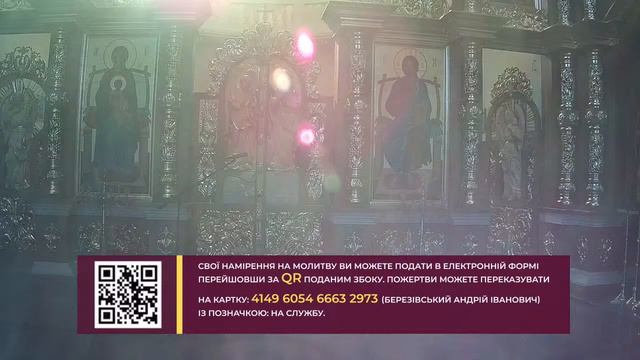 14.02.22 Передсвяття Стрітення Господа Бога і Спаса нашого Ісуса Христа. Св. мч. Трифона. смотреть онлайн