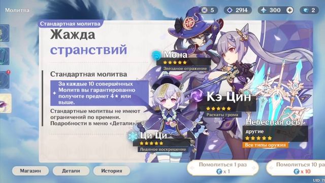 хороший подарок за 60 ра GENSHIN IMPACT геншин импакт смотреть онлайн