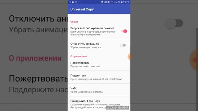 Активируем программу Universal Copy смотреть онлайн